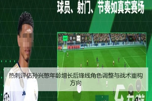 re-ci-ping-gu-sun-xing-min-nian-ling-zeng-zhang-hou-feng-xian-jue-se-tiao-zheng-yu-zhan-shu-zhong-gou-fang-xiang-3-552.jpg